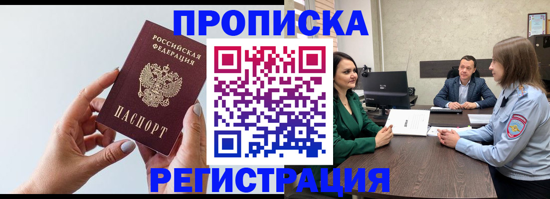 прописка гарантия в Северной Осетии