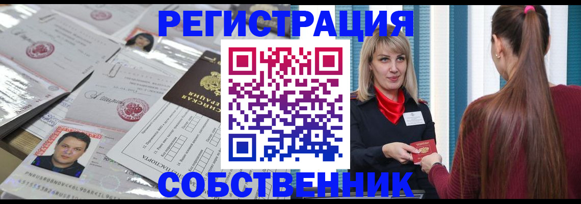прописка регистрация в Северной Осетии