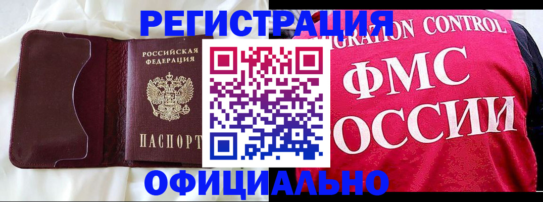 временная регистрация для школы в Северной Осетии