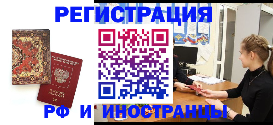 временная регистрация гарантия в Северной Осетии